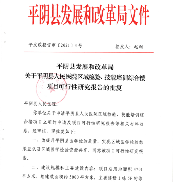 批准结果