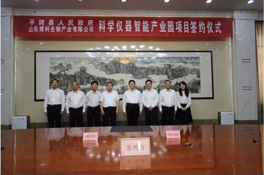 济南市平阴县政府 政务要闻 我县举行科学仪器智能产业园项目签约仪式