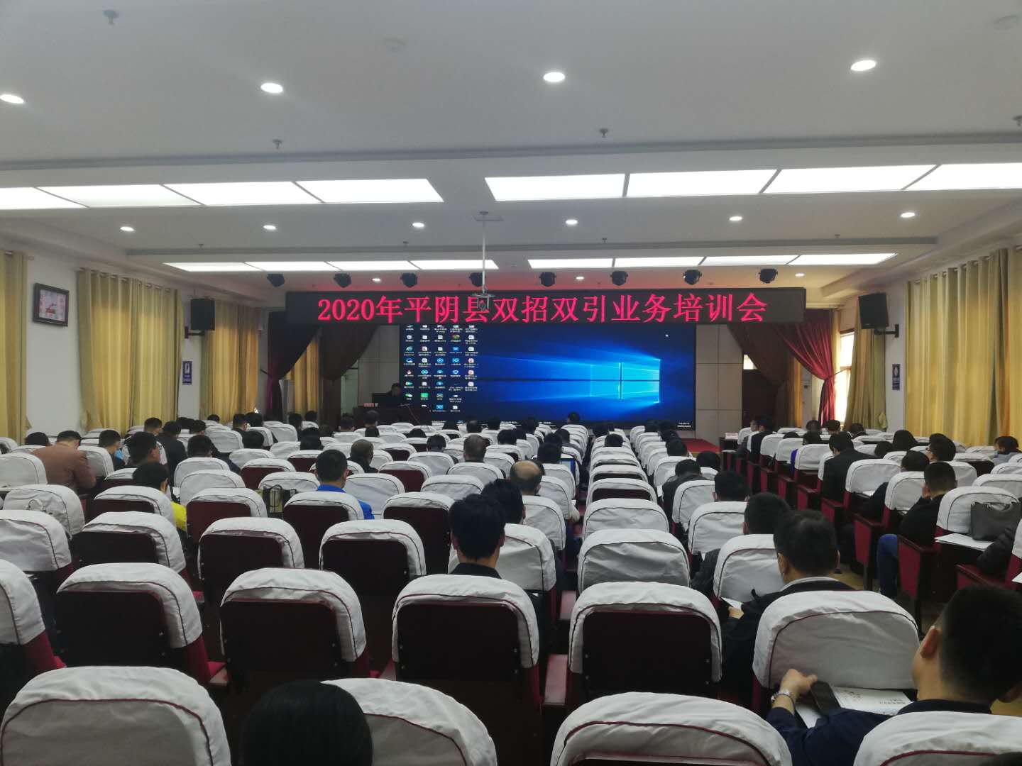 平阴县投资促进局举办全县双招双引业务培训会