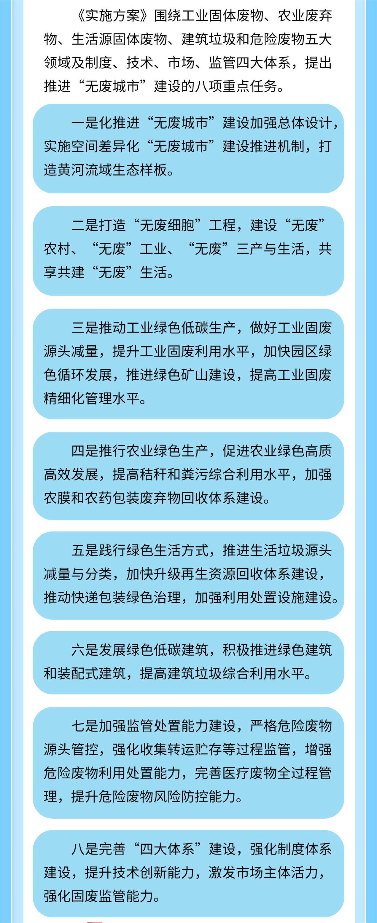 6486d7c35548a08c8be3ff5b.png