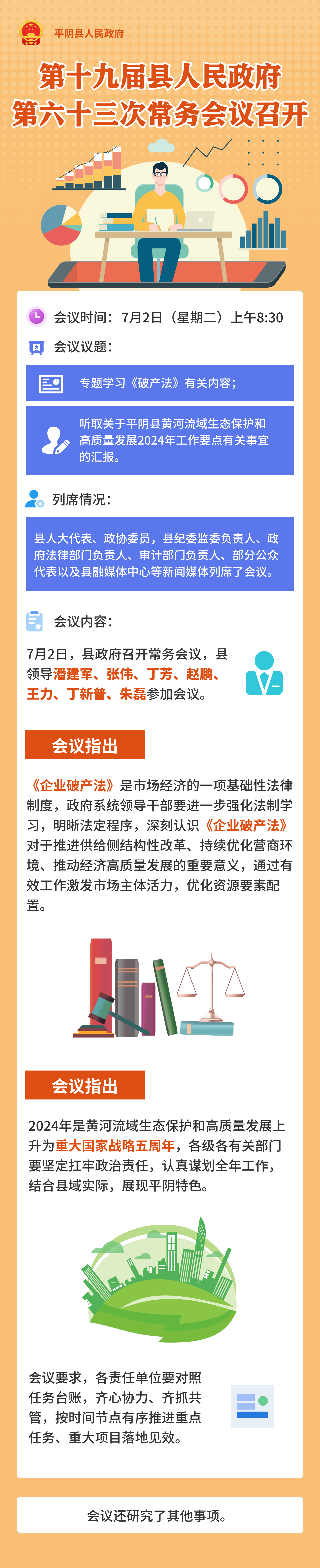 微信图片_20240718085307.png